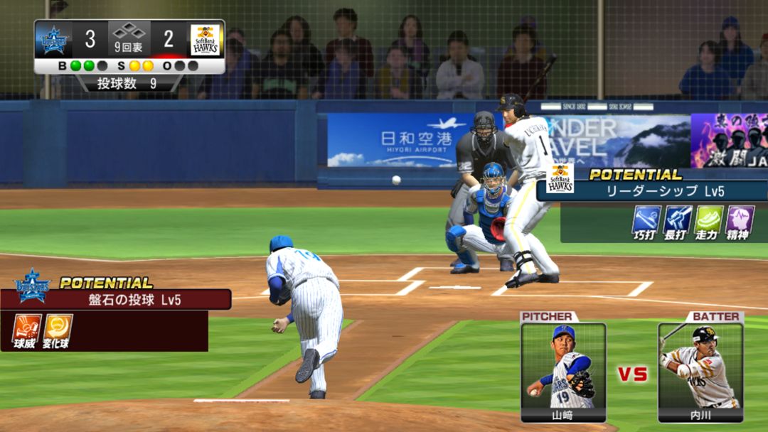 野球つく！！ screenshot game