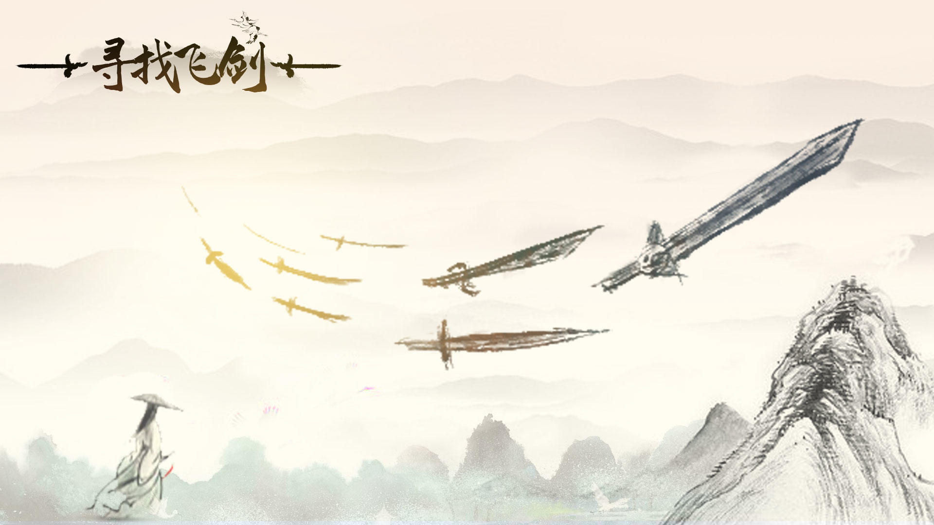 Banner of mencari pedang terbang 1.0