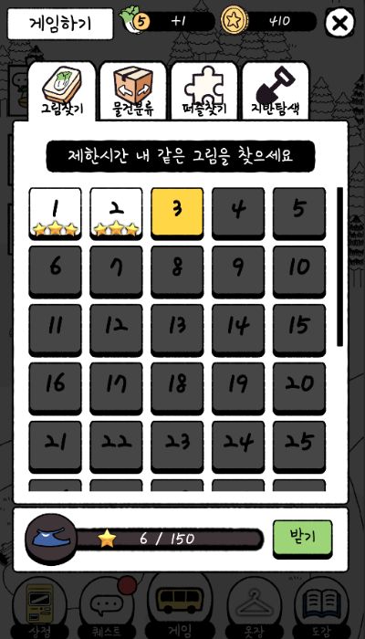 타이니포레스트-다시오는봄- Game Screenshot
