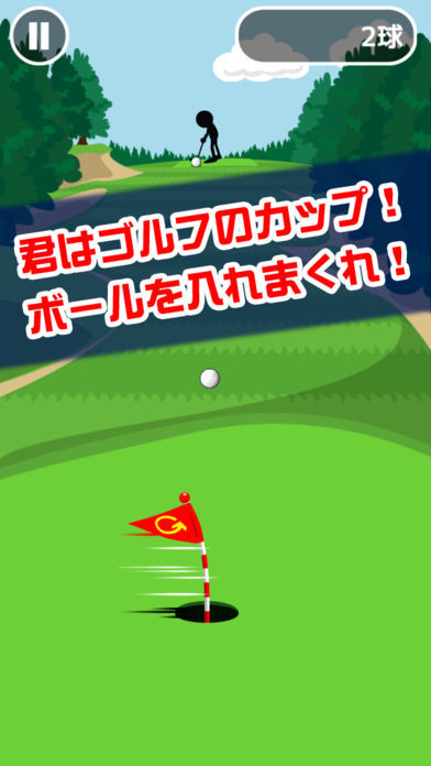逆ゴルフ screenshot game