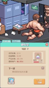 Painful Climbing2 Game Screenshot