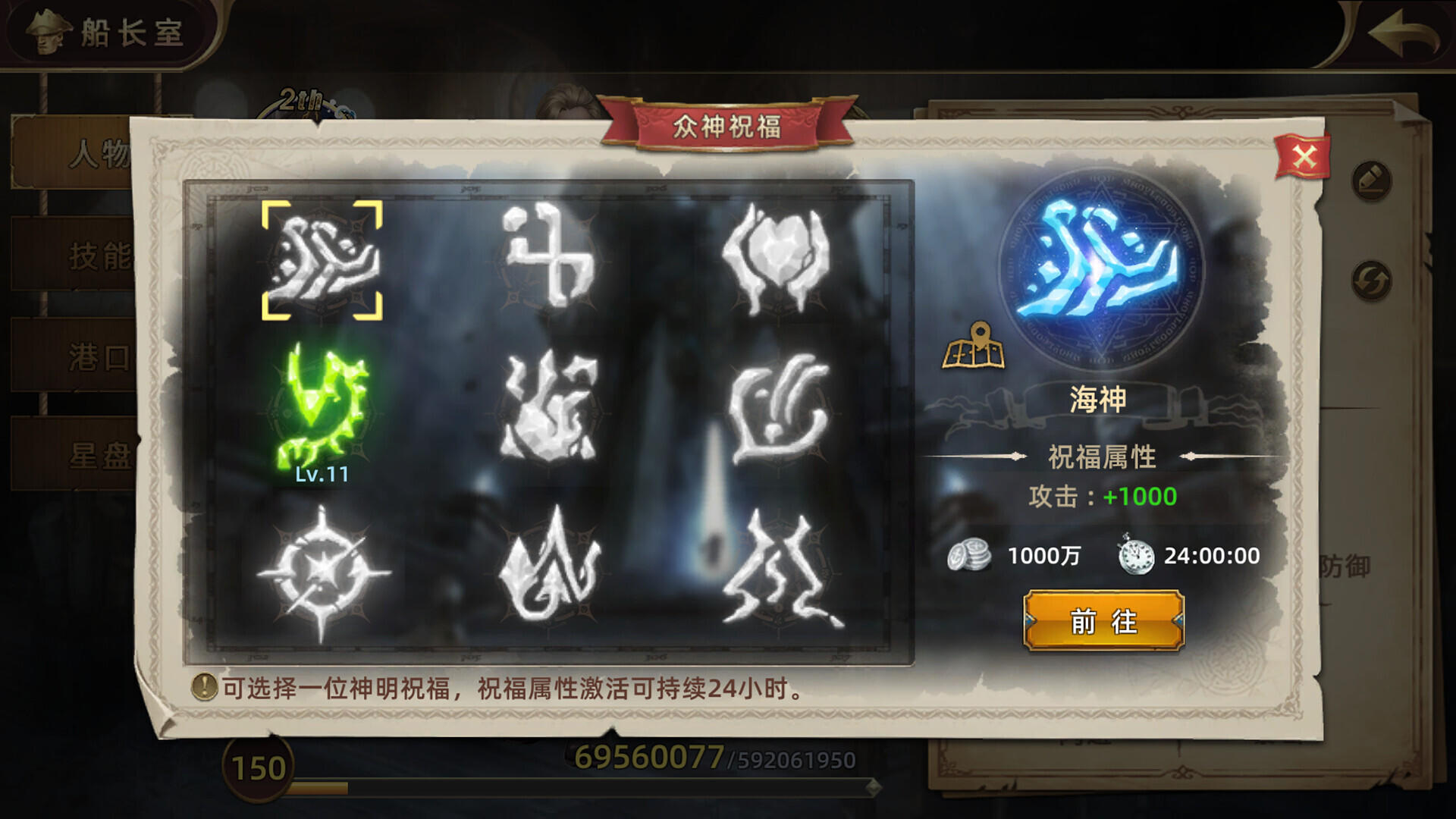 Nautical Dispute Game Screenshot