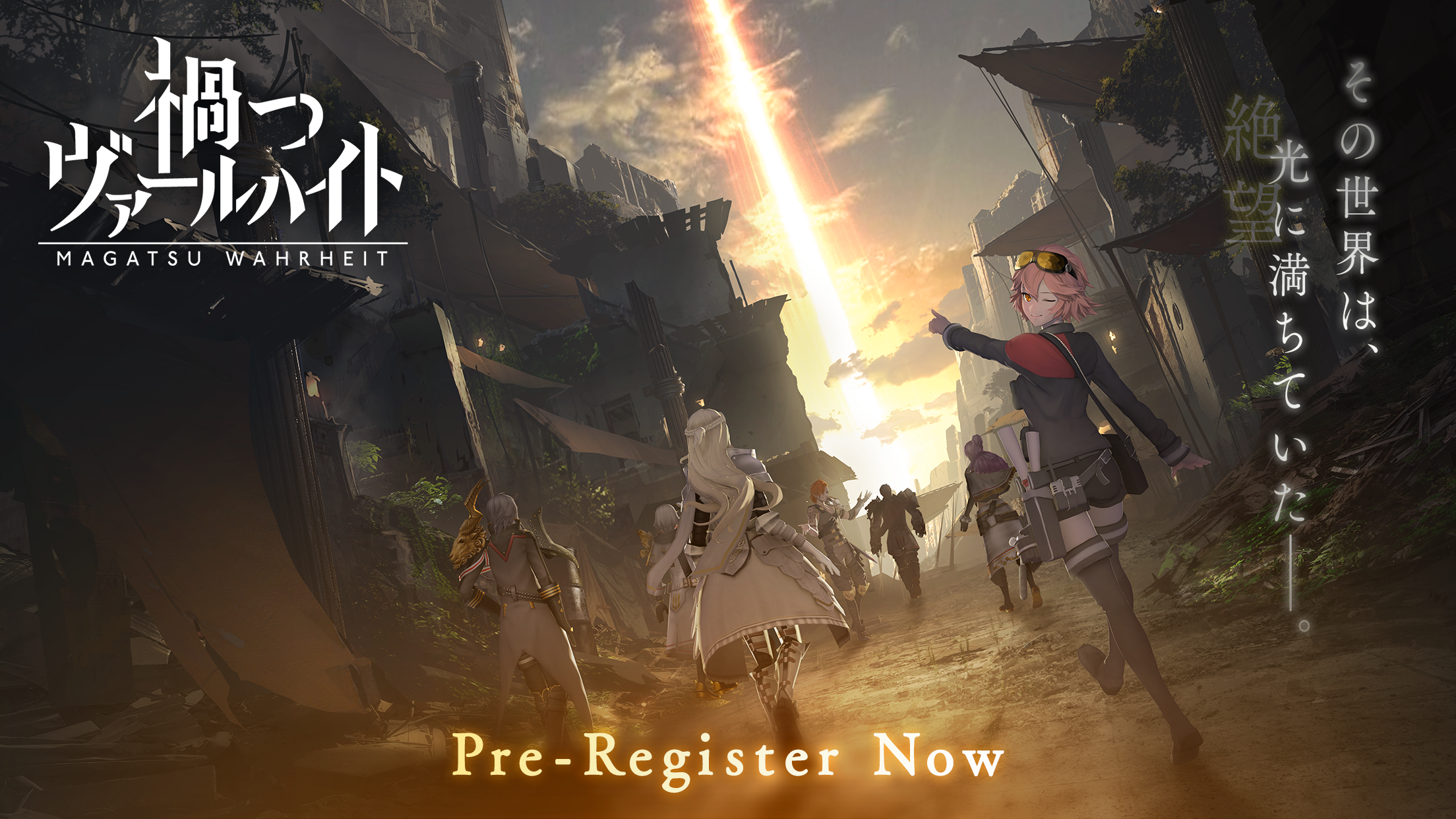 Magatsu Wahrheit Game Screenshot