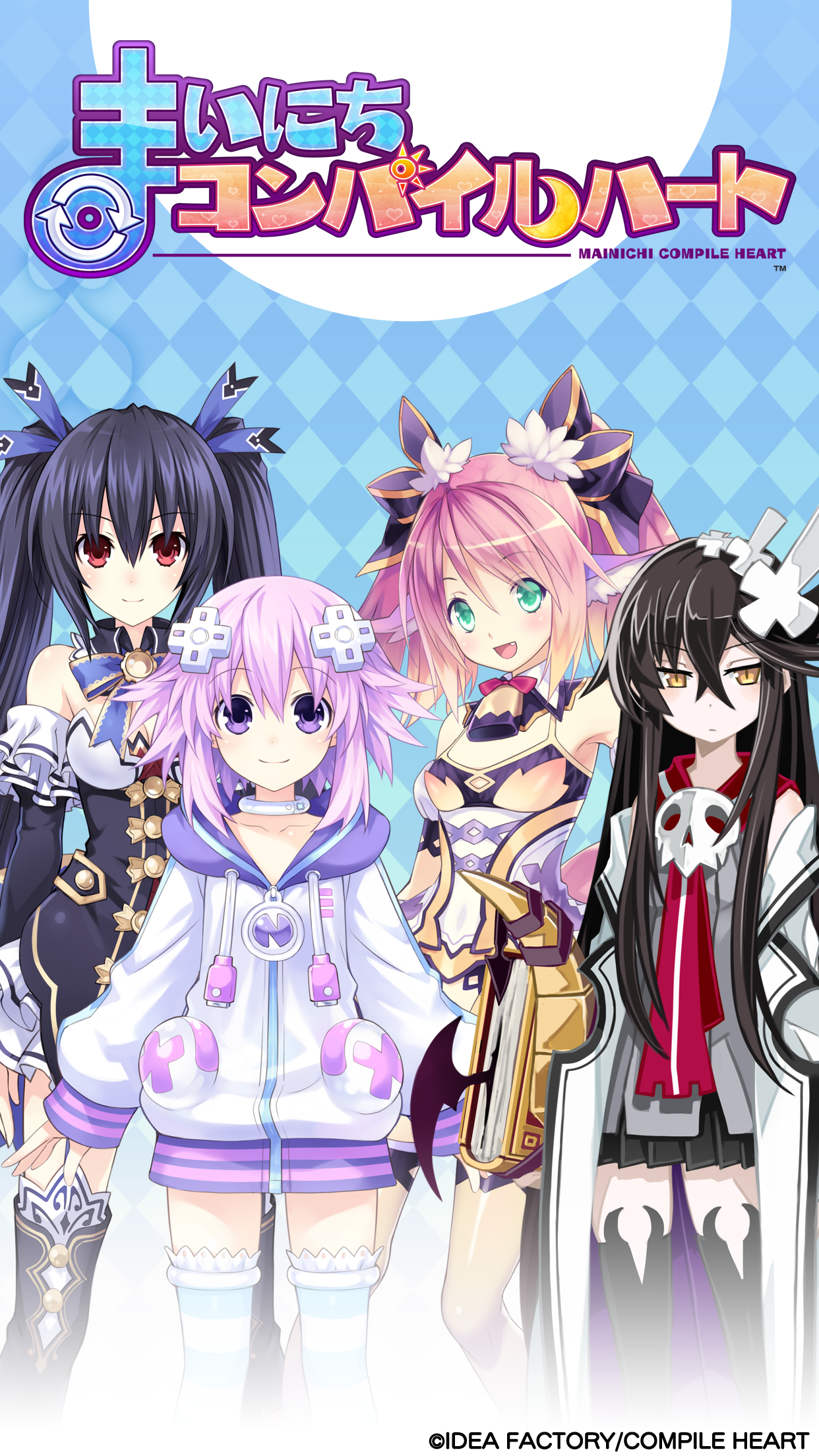 まいにちコンパイルハート Game Screenshot