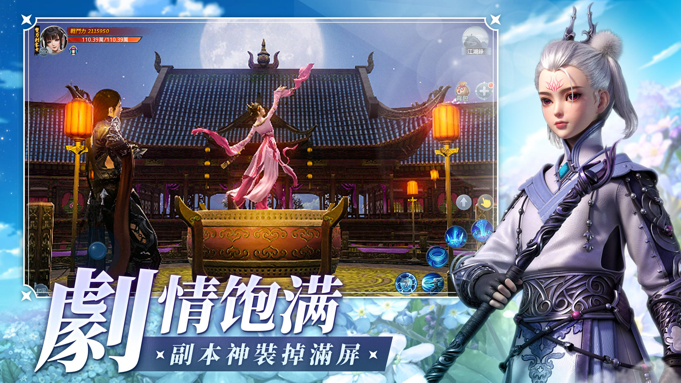 Screenshot 4 of Dragon Kingdom M-Host Quality Fantasy Xianxia World MMORPG Oriental Xianxia 