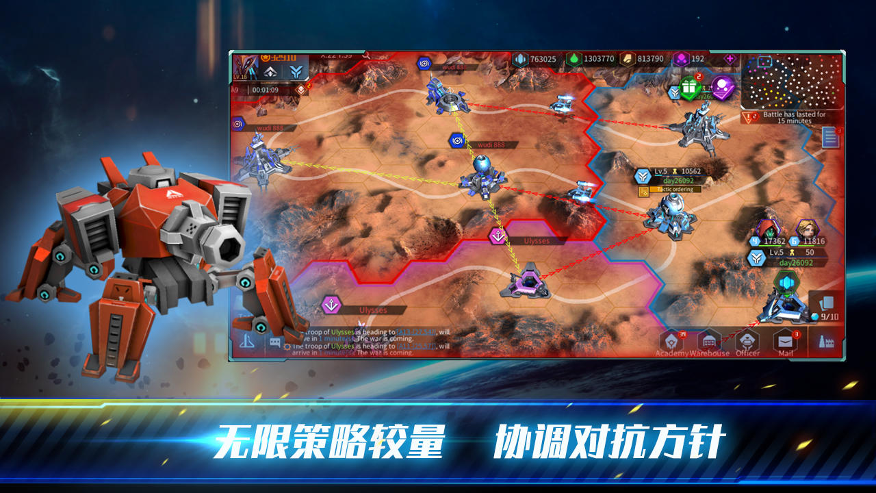 殖民冲突：高级战争 Game Screenshot