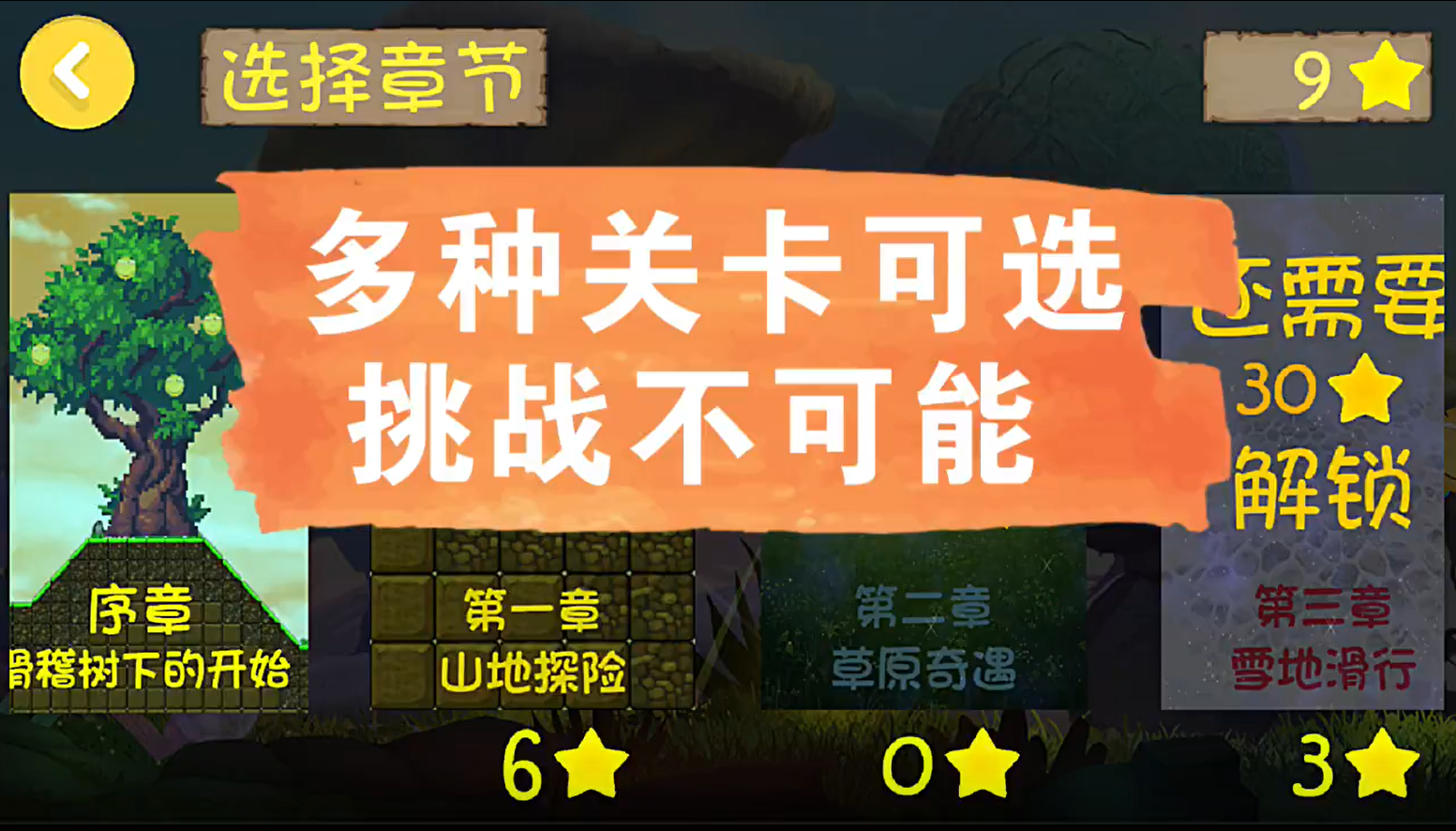 滑稽破坏王 Game Screenshot