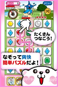 なぞって冒険!きゅるるんくまのパズルリンク Game Screenshot
