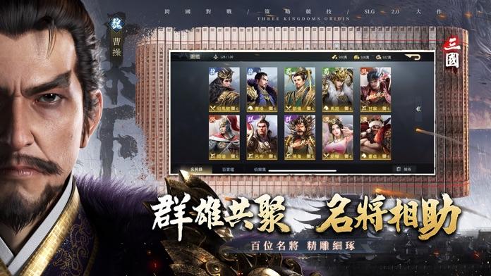 三國之奇謀天下 遊戲截圖