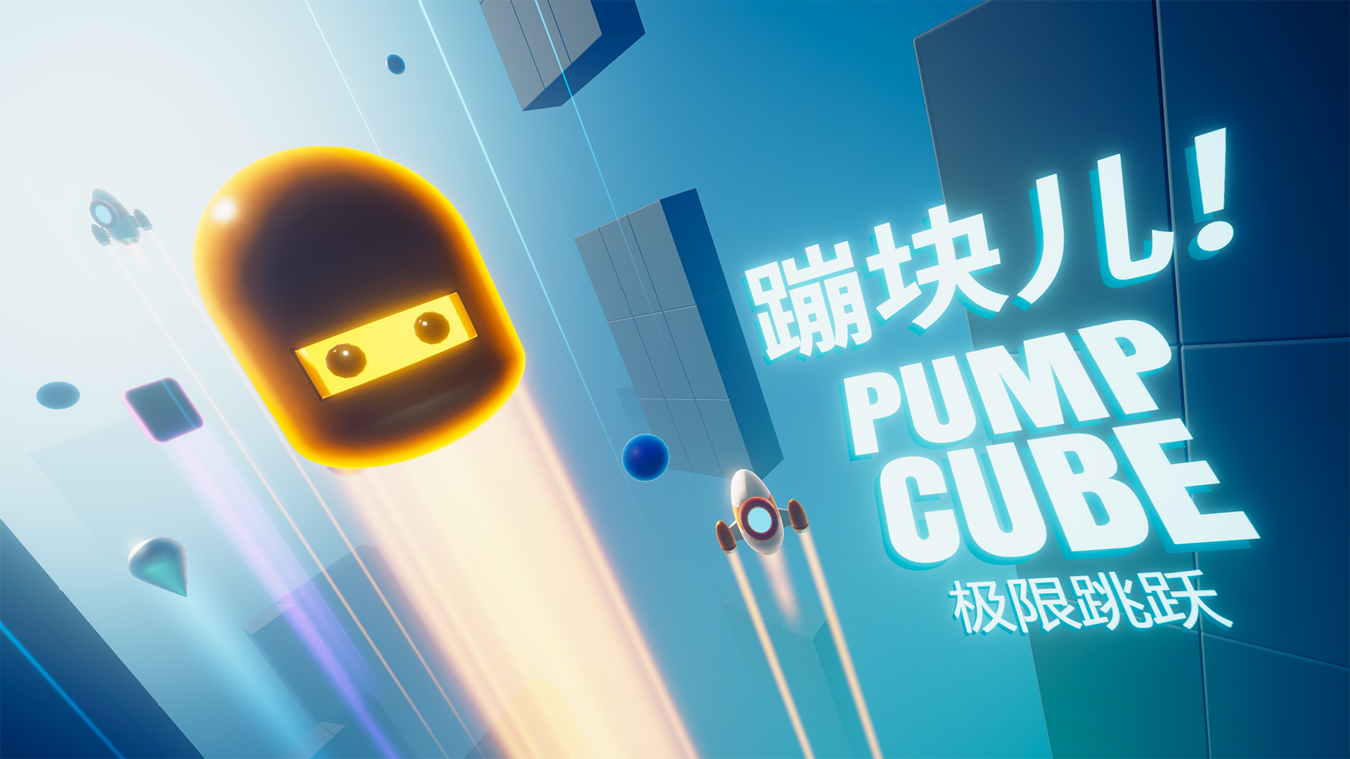 Banner of Pump Cube 