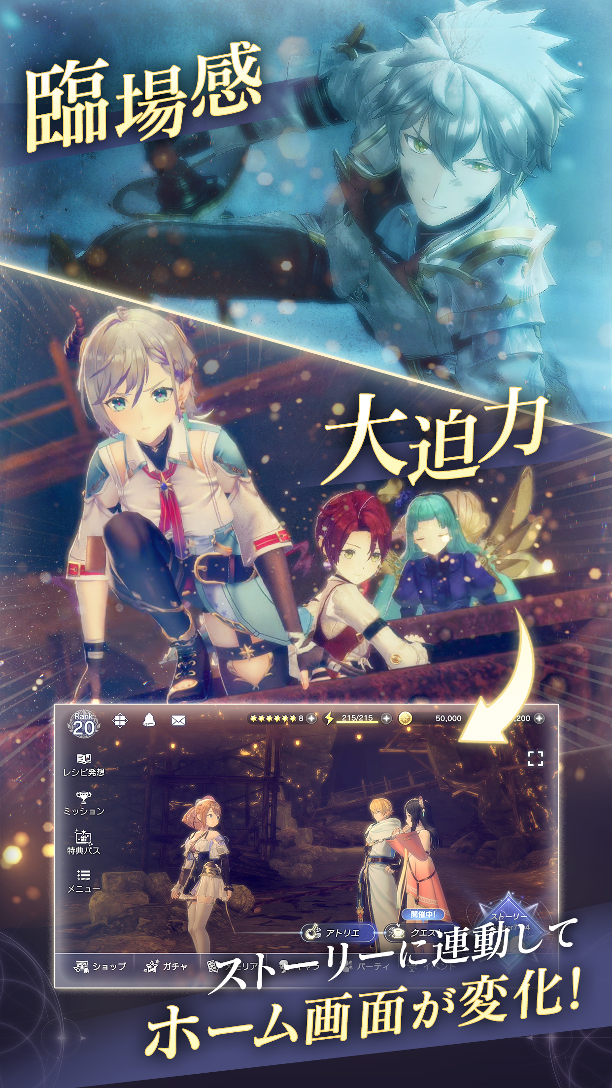 レスレリアーナのアトリエ 게임 스크린샷