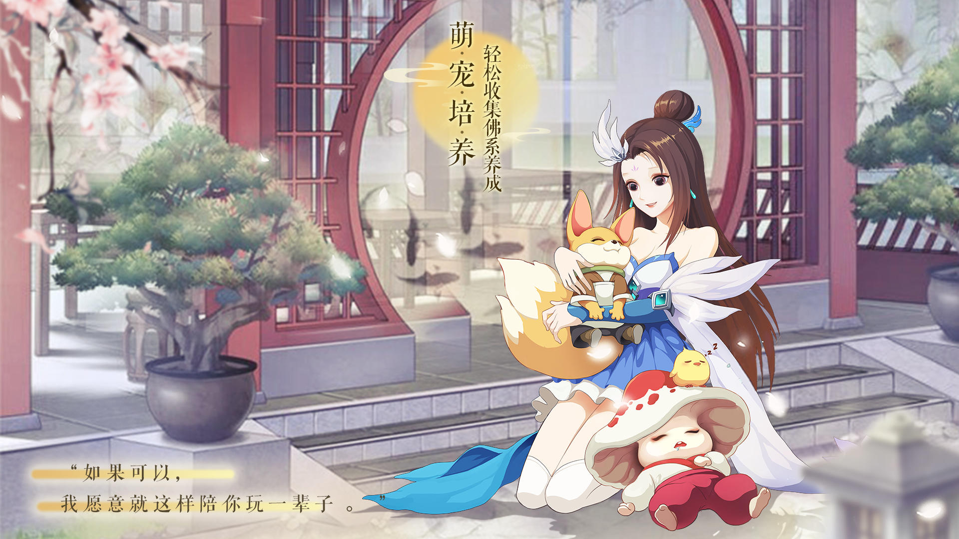 梦幻逍遥 Game Screenshot
