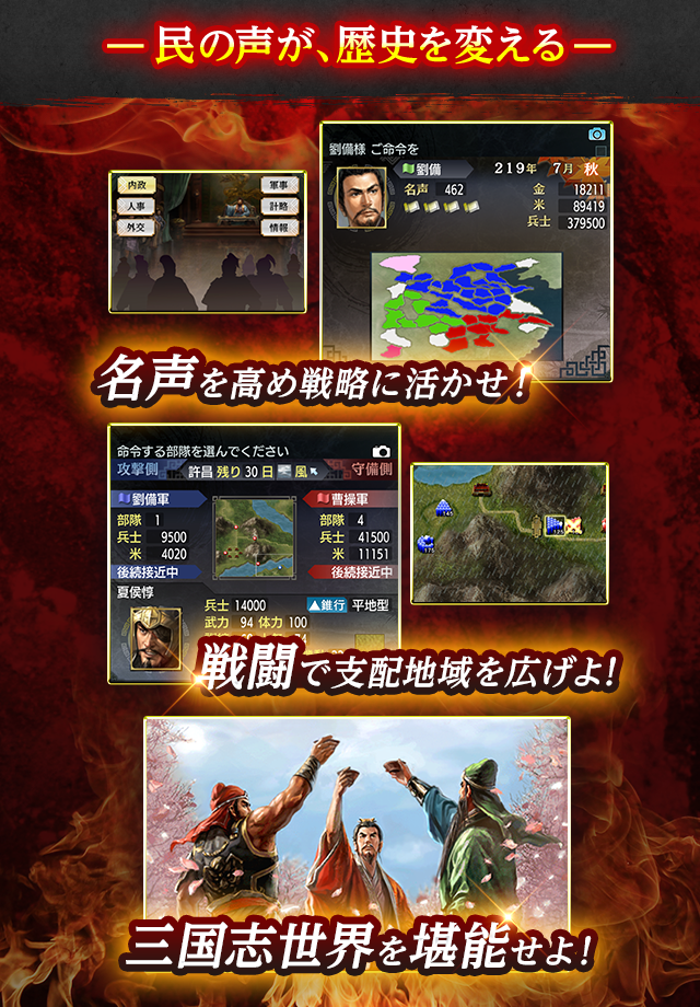 Screenshot 2 of Romance of the Three Kingdoms V 