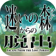 Escape Game Melarikan diri dari Hutan yang Hilang
