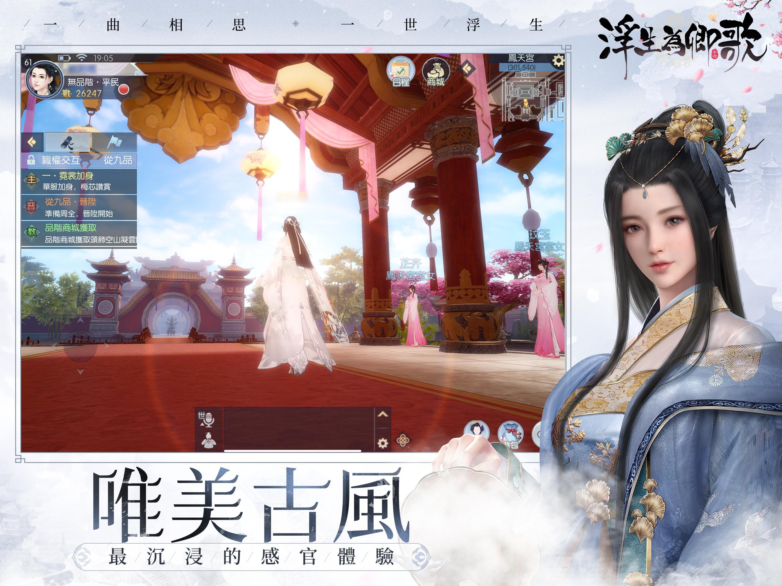 Floating Life For Song Game Screenshot