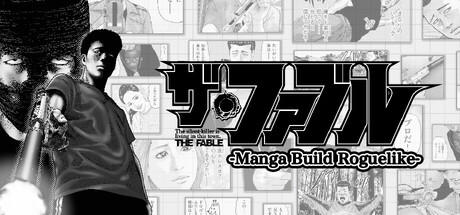 Banner of ザ・ファブル Manga Build Roguelike 