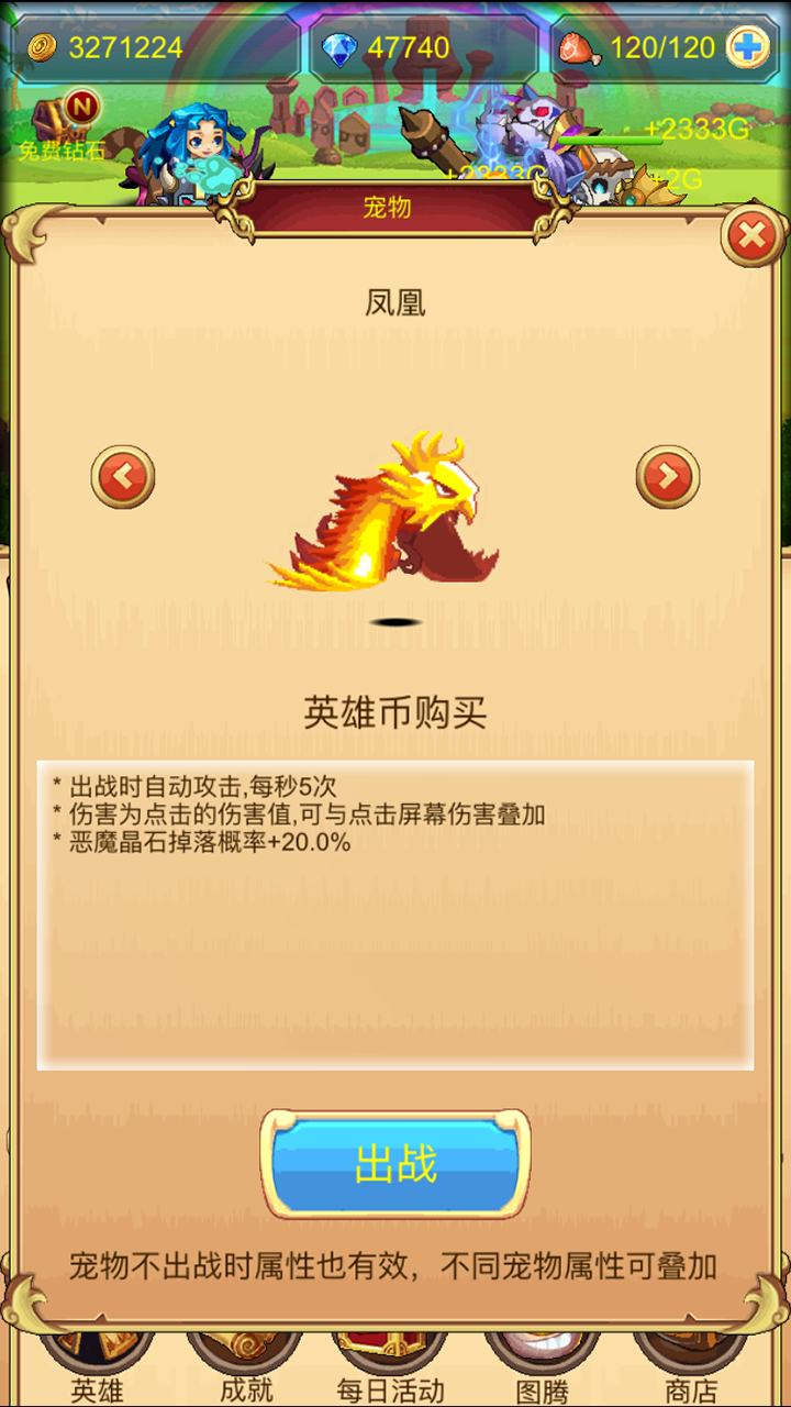 挂机英雄坛 遊戲截圖