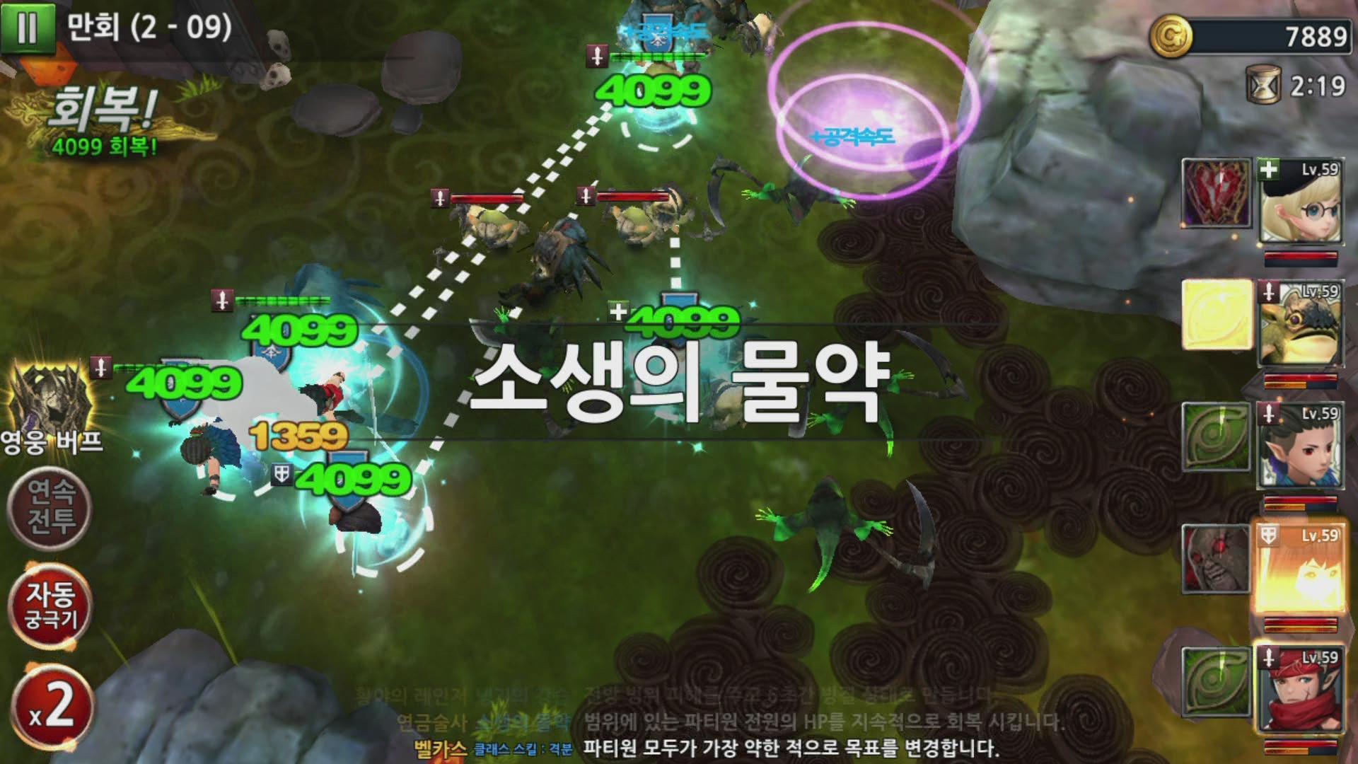 이모스의 검 Game Screenshot