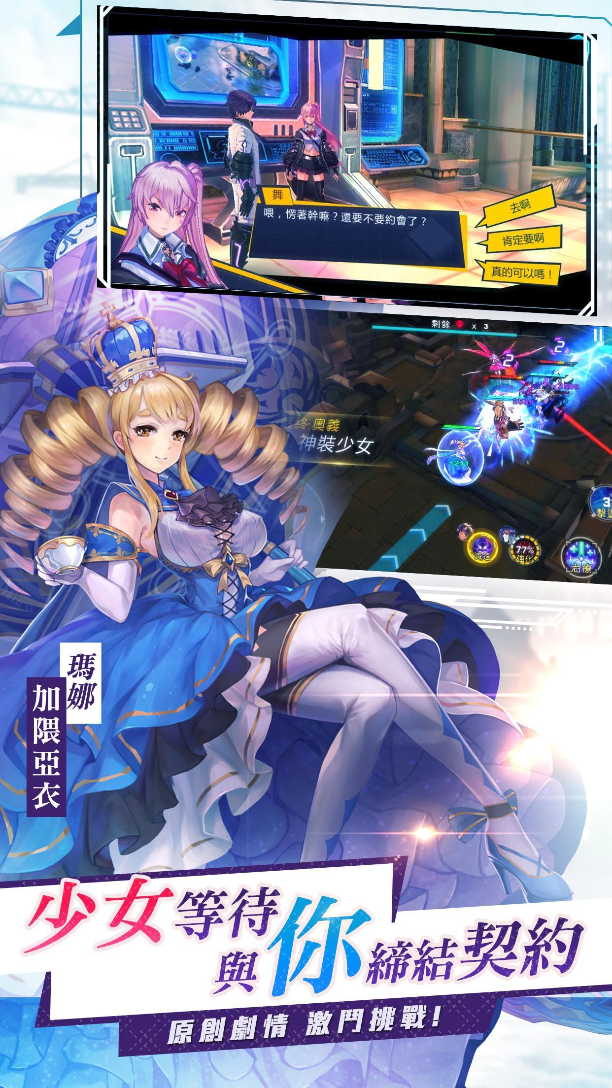 Contract With Girls Game Screenshot