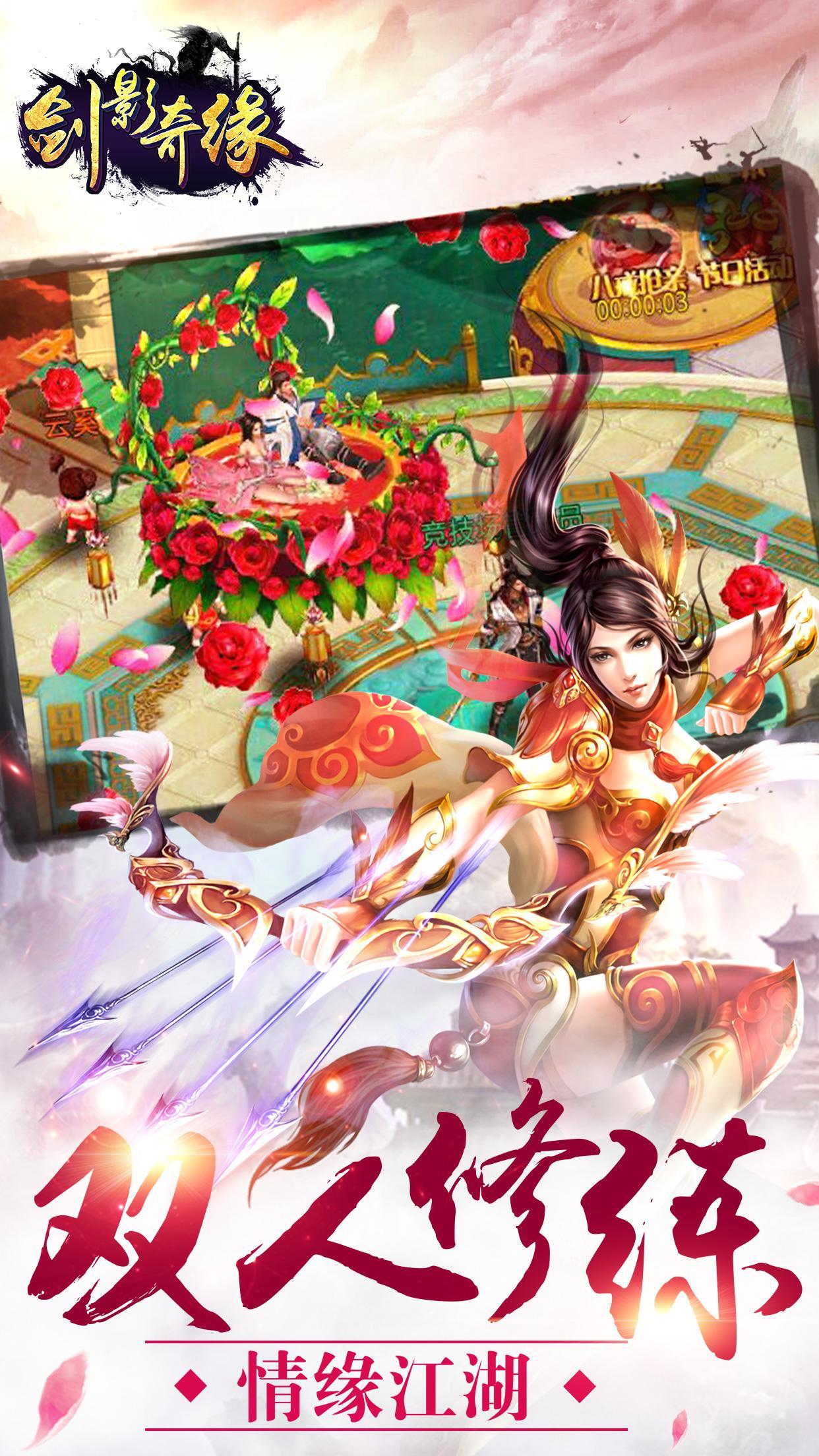 劍影奇緣 - PK到底，玄幻武俠 Game Screenshot