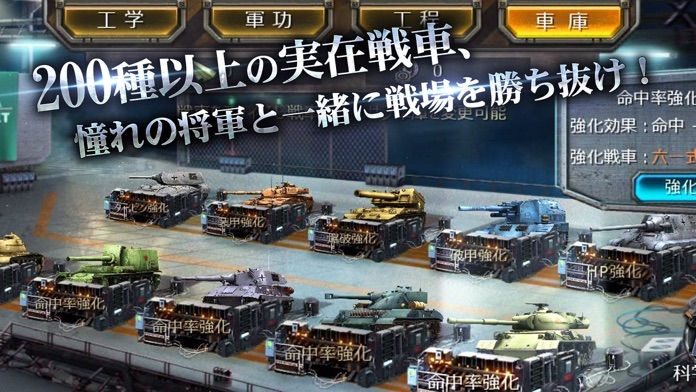 戦車帝国  海陸争覇 게임 스크린 샷