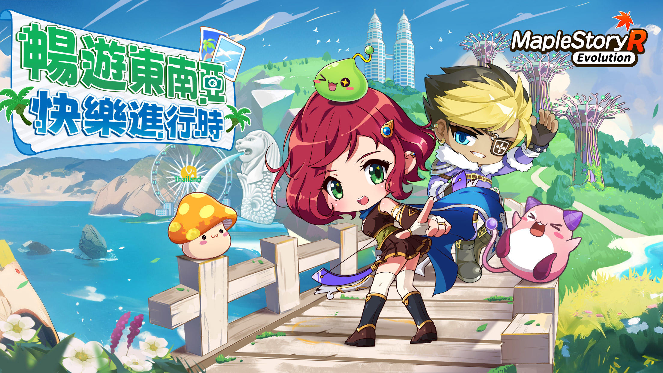 MapleStory R: Evolution 遊戲截圖