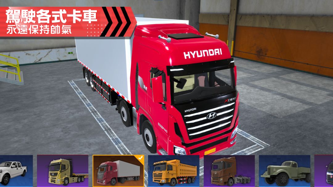 Truck Simulator Online  - 卡車人生遊戲截圖