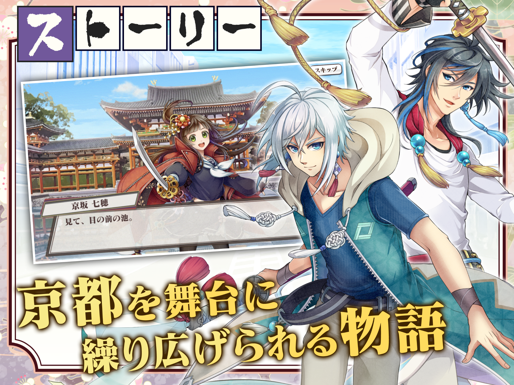 京刀のナユタ ゲームのスクリーンショット