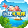 Icon of 疯狂扎气球