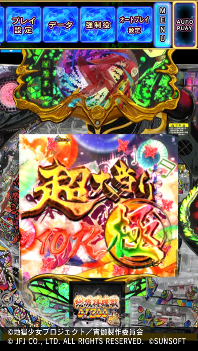 P地獄少女四 ภาพหน้าจอเกม