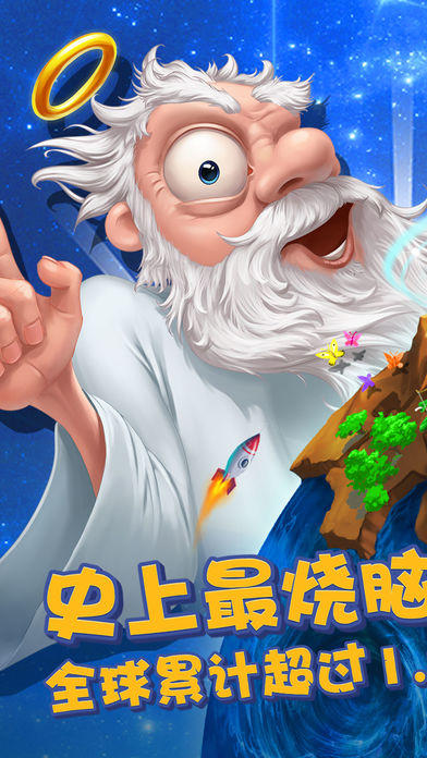 Скриншот игры 涂鸦上帝：起源