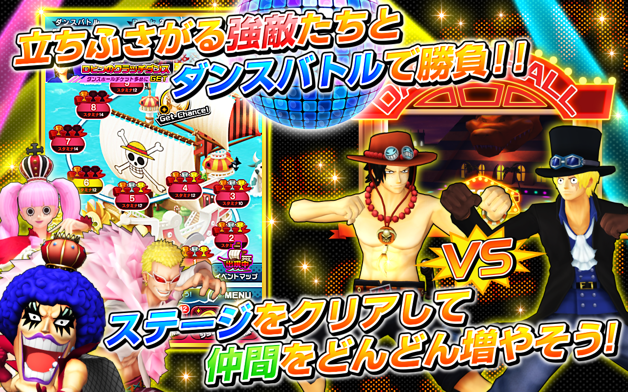 ONE PIECE DANCE BATTLE（ダンバト） Game Screenshot