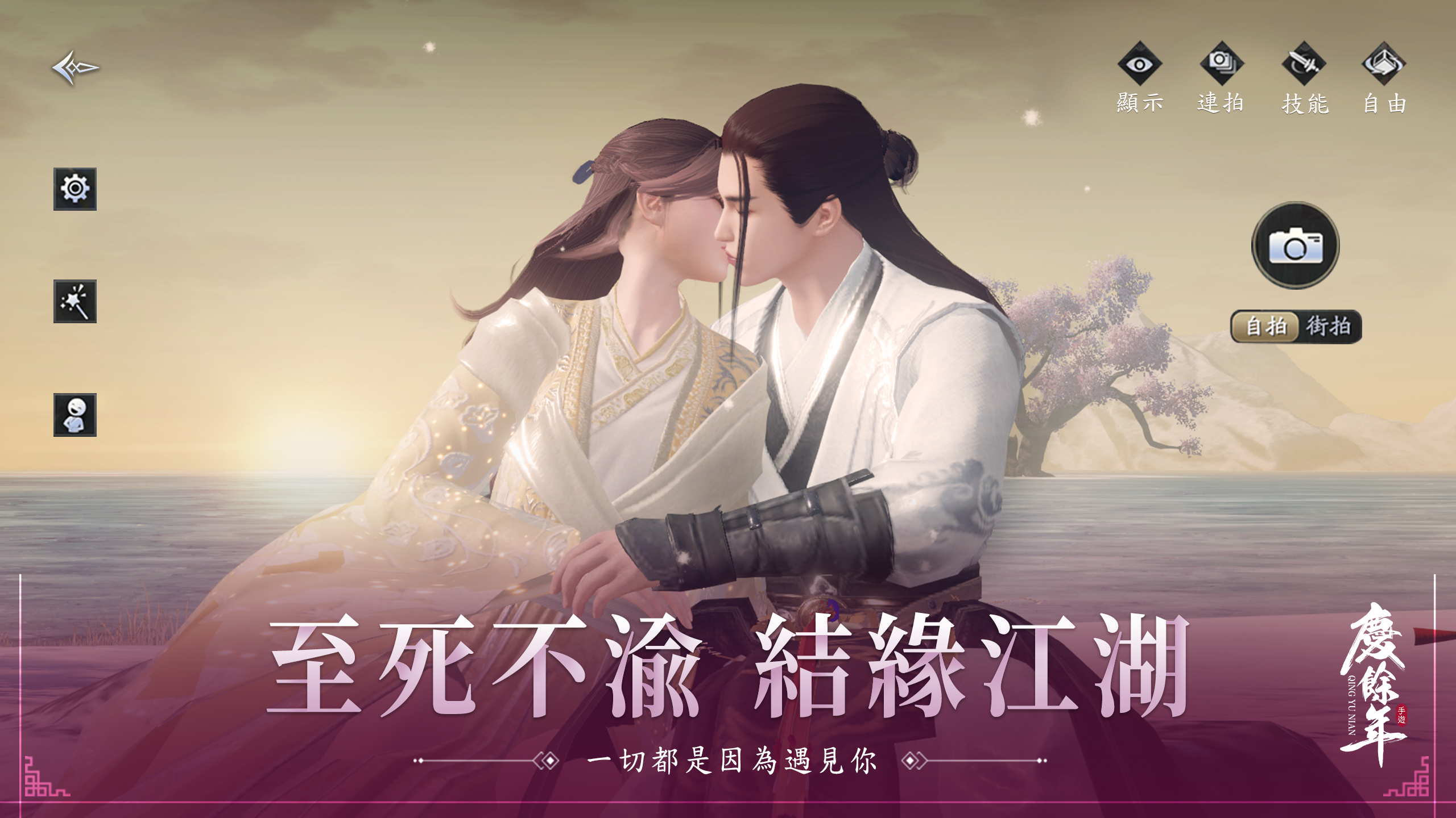 Screenshot of 慶餘年－正版授權同名手遊