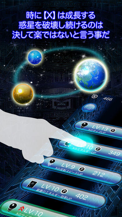 Ｘ:15秒で世界の終わりを見れますか？ -人気 アクション- Game Screenshot