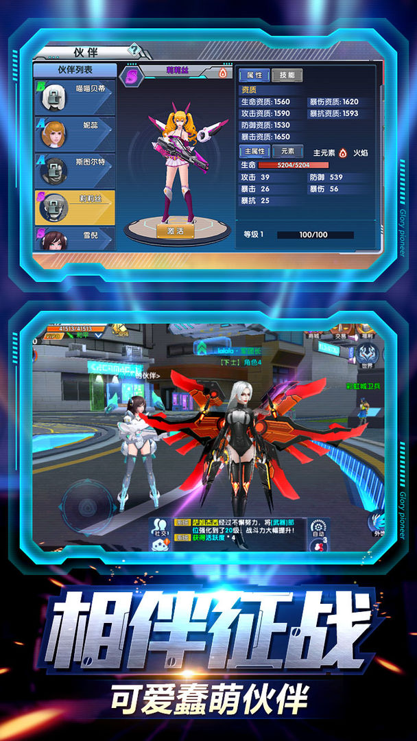 Screenshot of 荣耀先锋