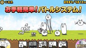 にゃんこ大戦争 ゲームのスクリーンショット