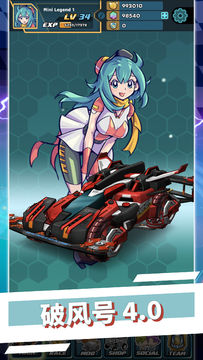 Cuplikan Layar Game 四驱传说 - 模拟四驱车赛车游戏!童年回忆降临手机时代!