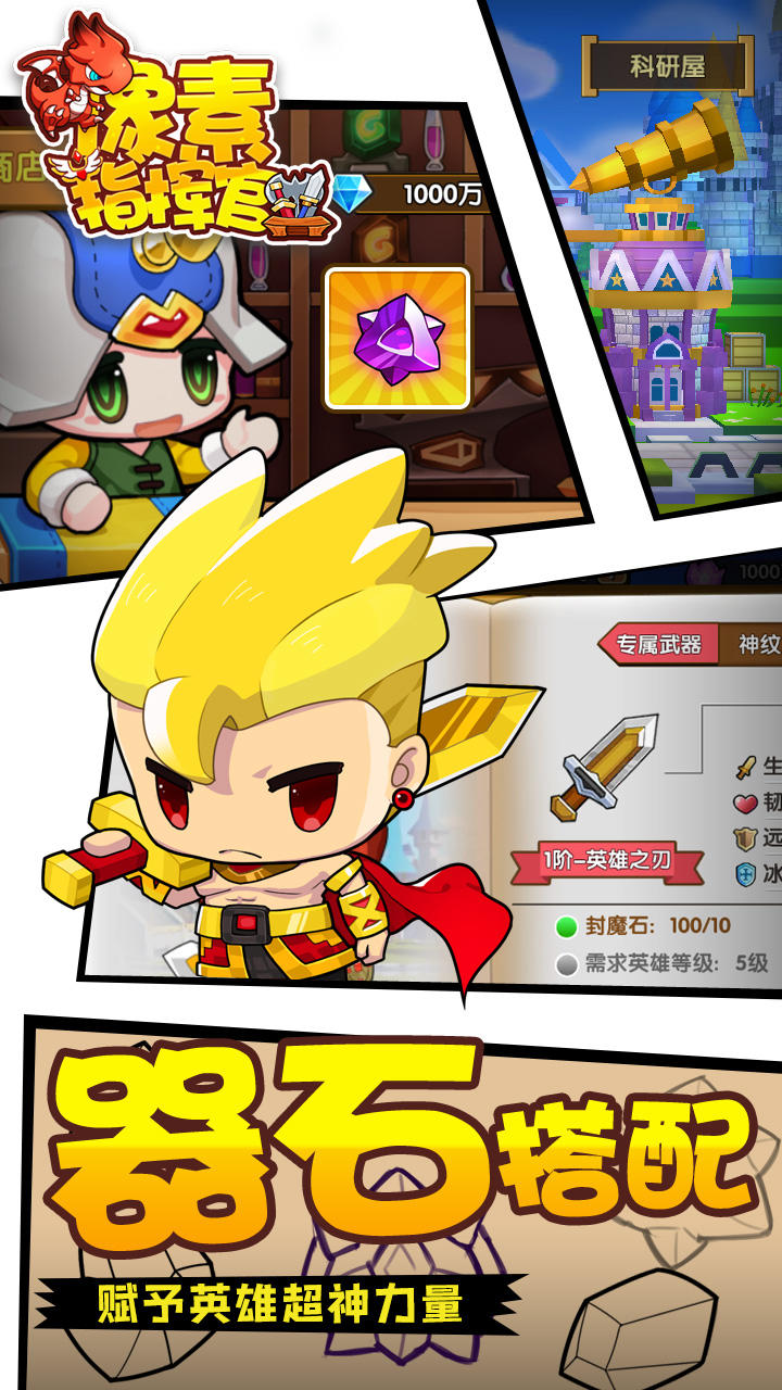 像素指挥官（测试服） Game Screenshot