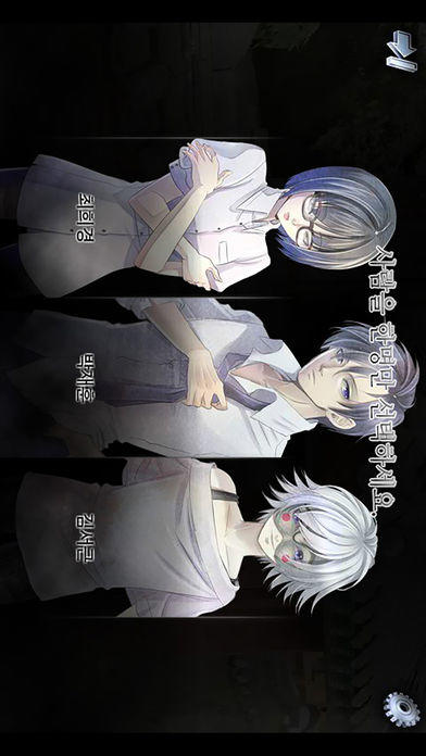 [미스테리]트리플E Game Screenshot