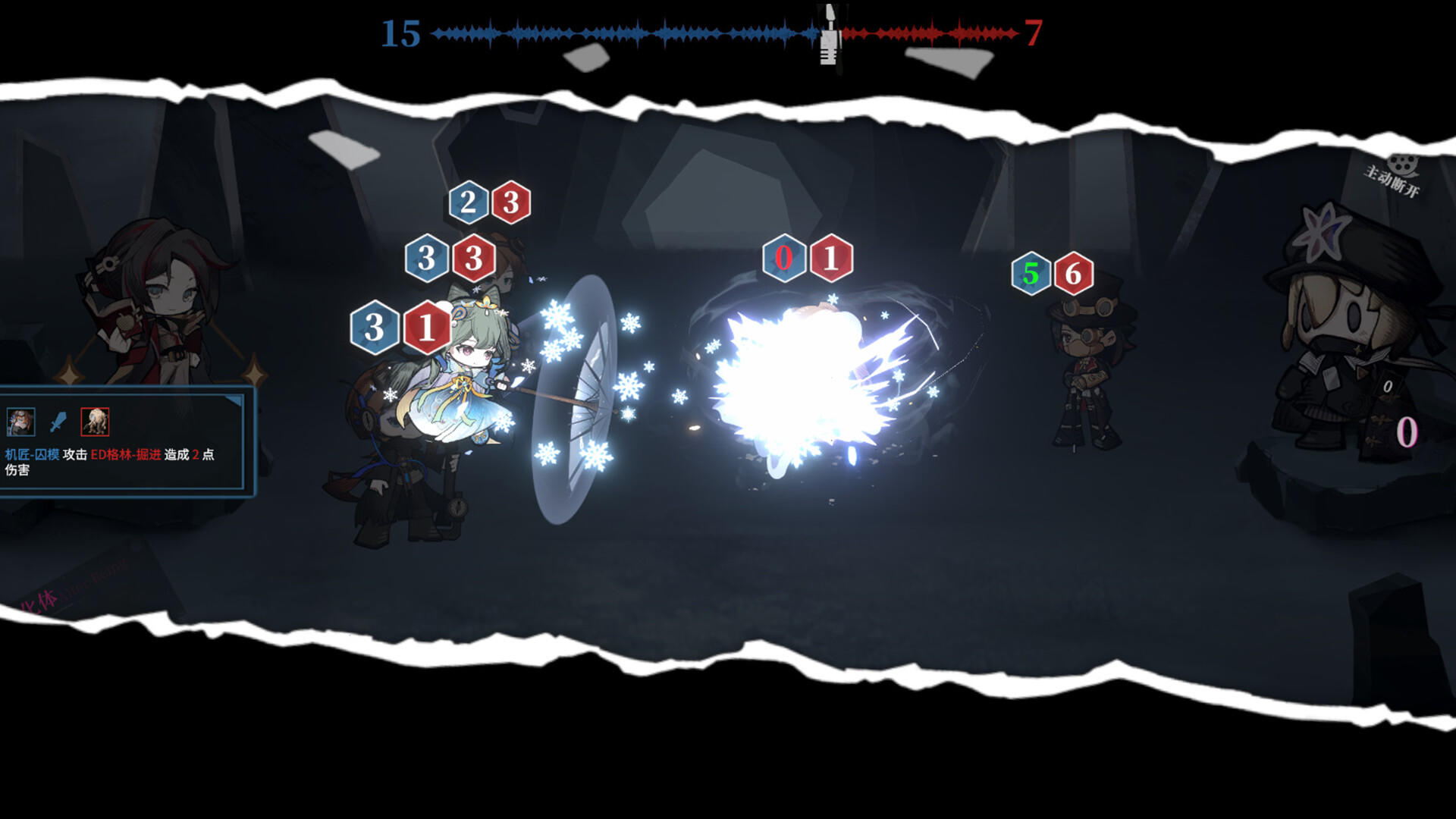The snow Reach Game Screenshot