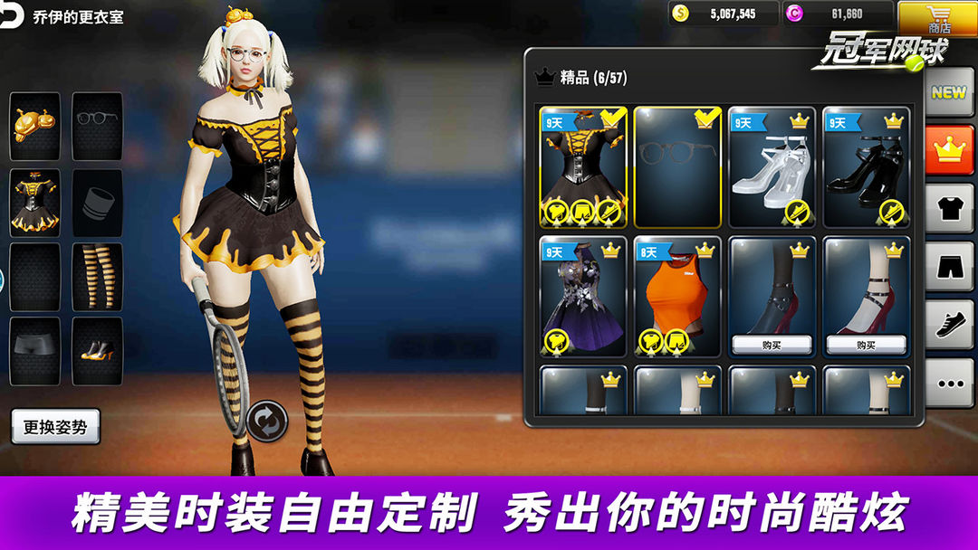 冠军网球 screenshot game