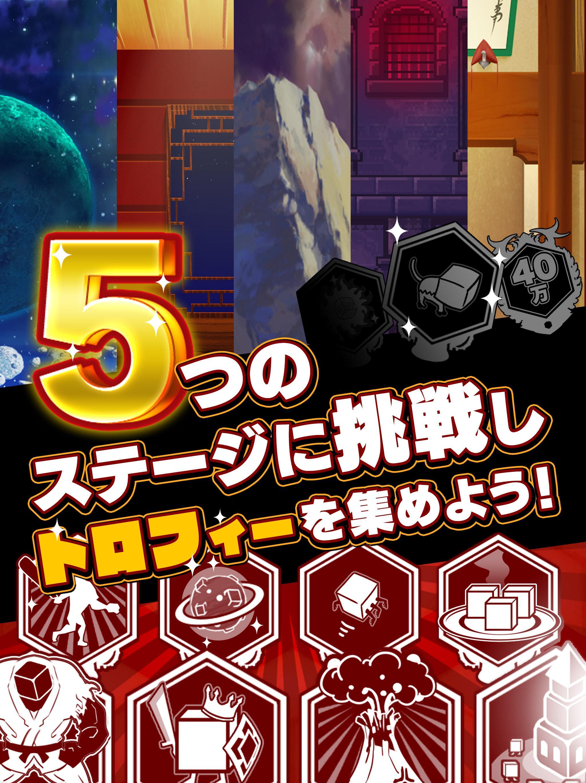 とうふつみ Game Screenshot