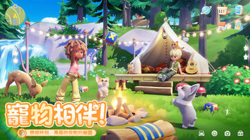 心動小鎮 遊戲截圖