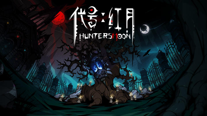 Banner of Hunters’ Moon 
