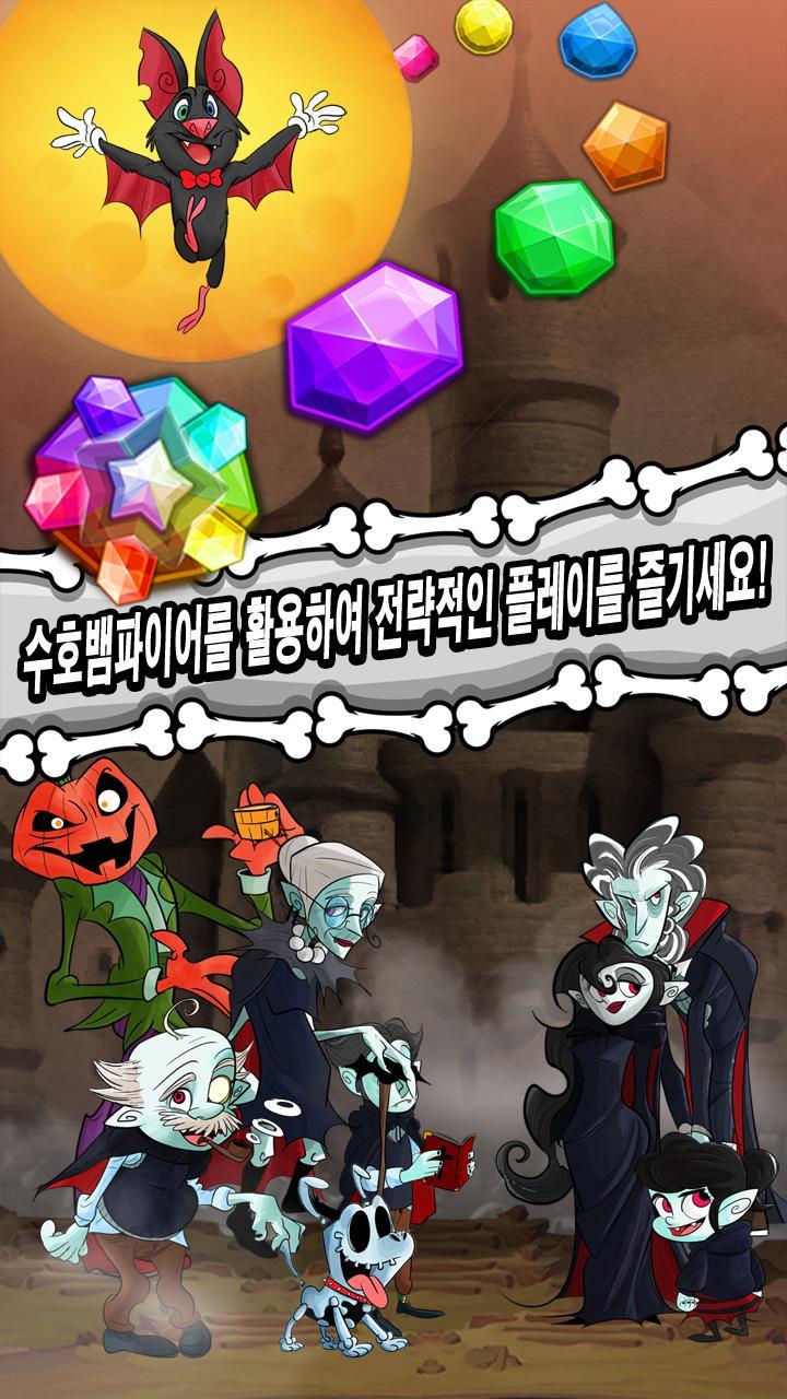 Jewels of Vampire 게임 스크린샷