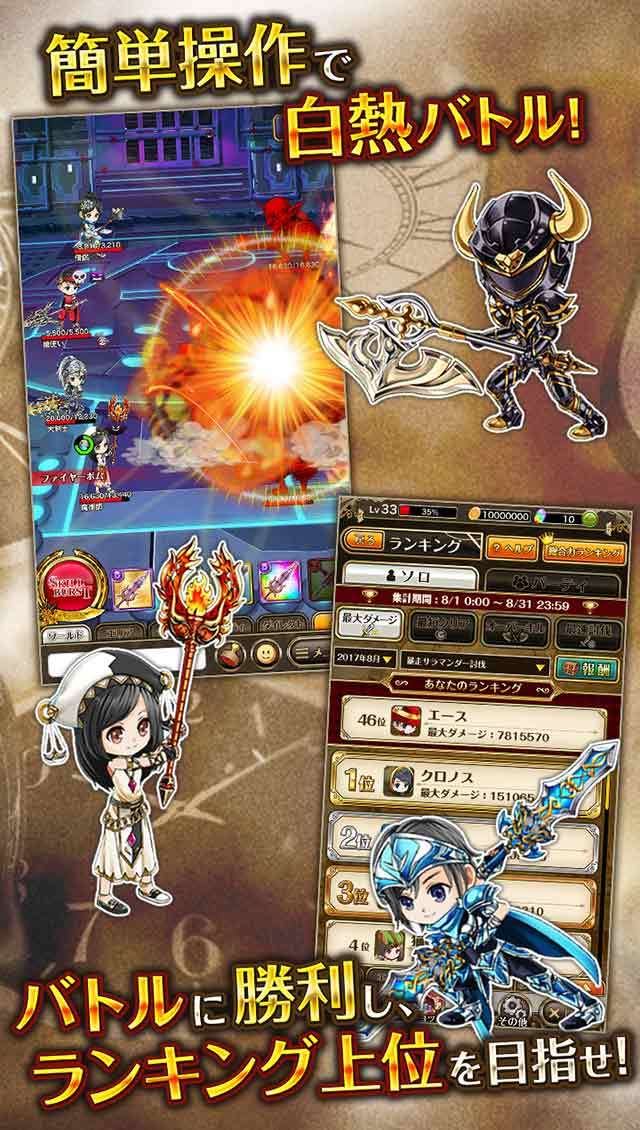 クロノスエイジ Game Screenshot