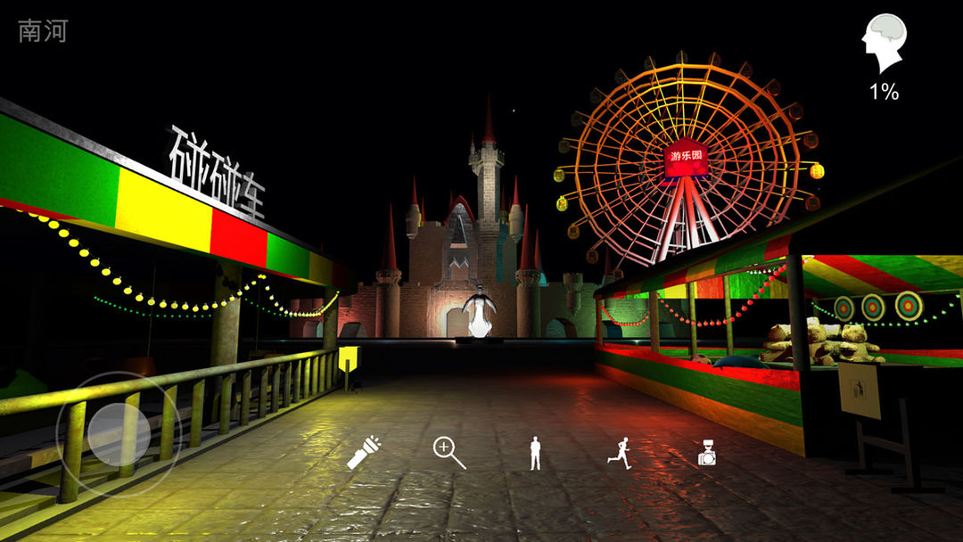 游乐园:南河 screenshot game