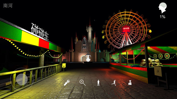 Screenshot 1 of 遊園地：サウスリバー 1.0.0