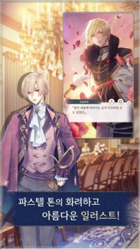 꽃미남 왕자 Game Screenshot