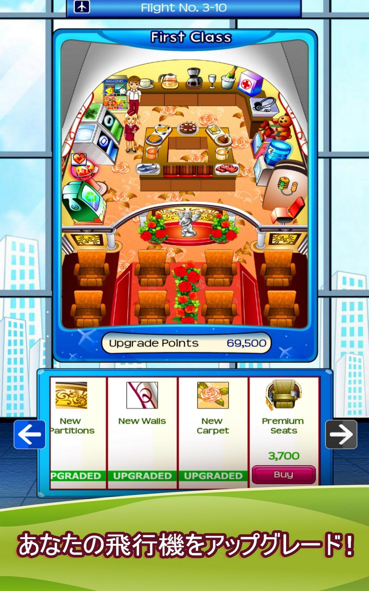 First Class Flurry HD ゲームのスクリーンショット